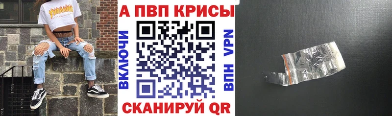 дарнет шоп  Мостовской  A-PVP Соль 