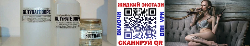 БУТИРАТ буратино  как найти   Мостовской 