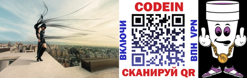 Кодеин напиток Lean (лин)  наркотики  Мостовской 