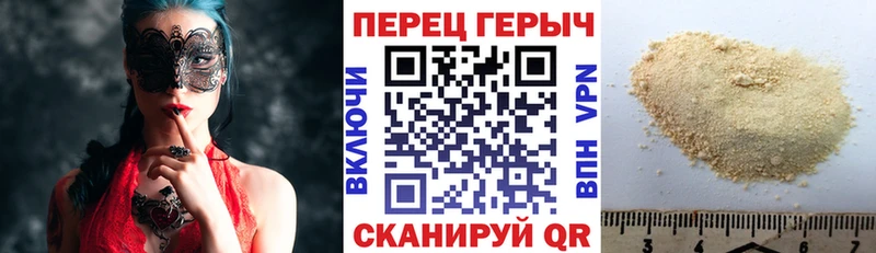 ГЕРОИН хмурый  Мостовской 