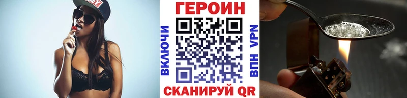 ГЕРОИН герыч Мостовской