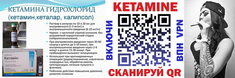 КЕТАМИН VHQ  Мостовской 