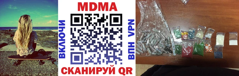 МДМА VHQ  наркотики  Мостовской 